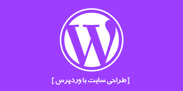 طراحی سایت